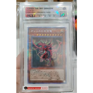 JX X-SN8035-OP10P SN8035 Slifer The SKY Dragon - Yugioh - Jakarade X JAKARADE X Yugioh Opened Grade Perfect 10 01000176