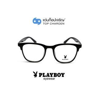 PLAYBOY แว่นสายตาทรงเหลี่ยม PB-35467-C3 size 51 By ท็อปเจริญ