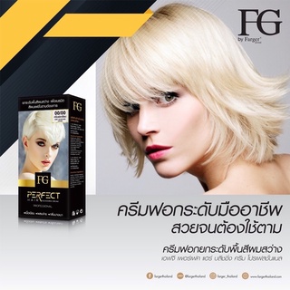 👩🏻‍🦳(ตัดฝา) ครีมฟอกสีผม ฟาเกอร์ farger 00/00 ขนาด60มล.น้ำยาฟอกสีผม น้ำยากัดสีผม