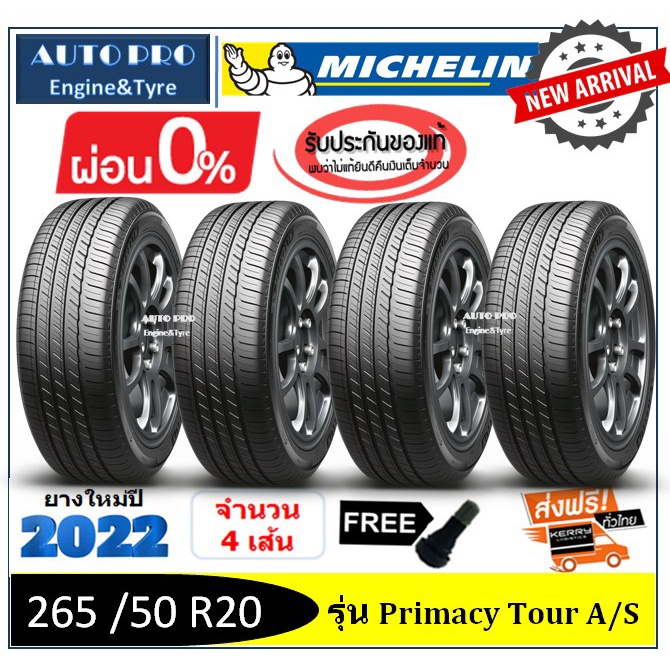 265/50R20 Michelin Primacy Tour A/S |2,4 เส้น| *ปี2022*-ส่งฟรี- ผ่อน0%
