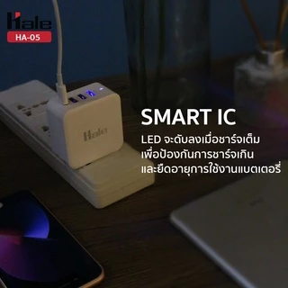 Hale หัวชาร์จ ปลั๊กชาร์จเร็ว 22-65W มีแบบ USB 1 ช่อง, 4 ช่อง และ PD1+3 ช่อง adapter ชาร์จมือถือ แท็บเล็ต HA-05 04 10 12