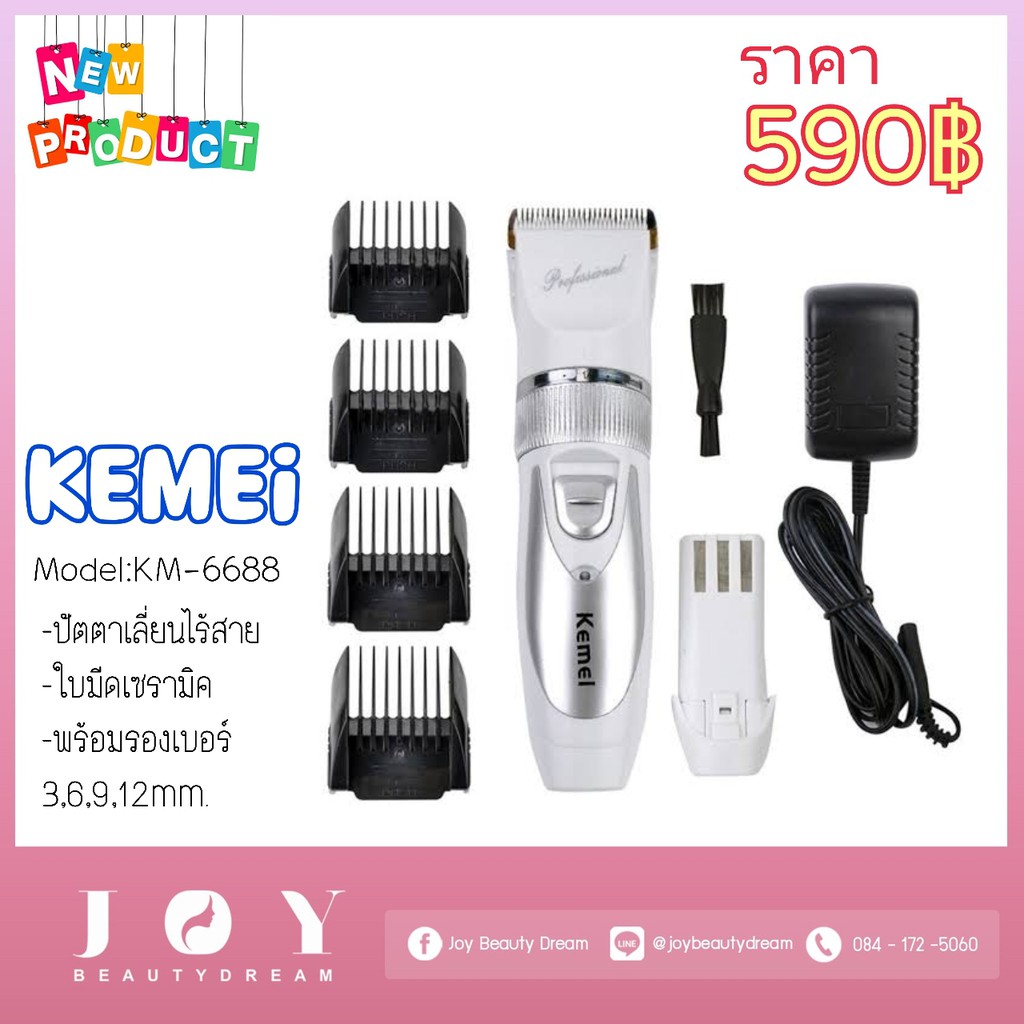 kemei km 5060