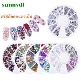 คริสตัลตกแต่งเล็บ คริสตัลติดเล็บ คละสี 12ช่อง สำหรับตกแต่งเล็บ