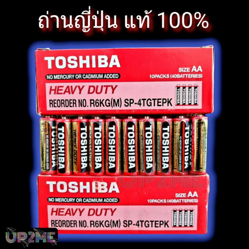 ถ่านAA ถ่านญี่ปุ่น Toshiba ของแท้100% Heavy Duty เทียบเท่าPanaเขียว ถ่านไฟฉาย แบตเตอรี่ โตชิบา ถ่านร