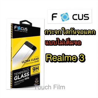 กระจกใสไม่เต็มจอ❌Realme 3❌ยี่ห้อโฟกัส