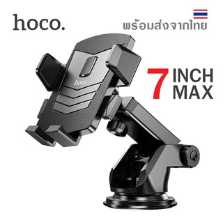 Hoco CA83 ที่ยึดมือถือในรถ ติดกระจก และคอนโซล รองรับมือถือขนาด 4.5 -7 inch Console Car In-Car Phone Holder