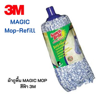 3M ผ้าถูพื้น MAGIC MOP สีฟ้า (เฉพาะผ้า)