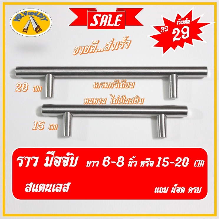 มือจับ ราวจับ สแตนเลสแท้ 304 ราวเฟอร์นิเจอร์ ส่งจาก ไทย มือจับลิ้นชัก ไม่เป็นสนิม หรูหรา มีหลายขนาด