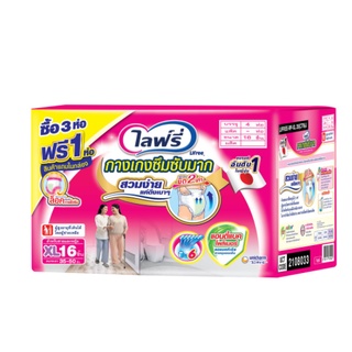 ขายยกลัง ! Lifree กางเกงซึมซับมาก ไซส์ XL - 16 ชิ้น (3+1 ห่อ)