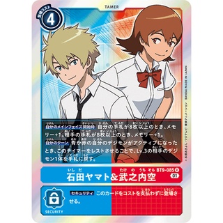 DG DG-BT9-085 Matt Ishida &amp; Sora Takenouchi Digimon X-Recoad BT0 Rare - JP BT9-085 0821000021636