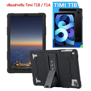 เคสซิลิโคนนิ่ม Timi T1B 10.1 นิ้ว 11.6 นิ้ว กันกระแทก กันเหงื่อ เคสกระจายความร้อน