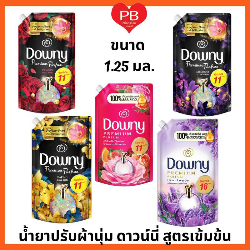 ส่งเร็ว•ของแท้•ใหม่ Downy ดาวน์นี่ น้ำยาปรับผ้านุ่มดาวน์นี่ สูตรเข้มข้นขนาด 1.0/1.25/1.28/1.35 ลิตร
