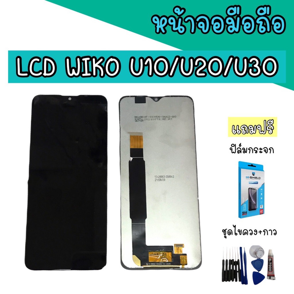 หน้าจอ Wiko U10/U20/U30 LCD WikoU10/U20/U30  หน้าจอU10  หน้าจอ+ทัชสกรีน wiko หน้าจอโทรศัพท์มือถือ U20/U10 แถมฟิล์มกระจก