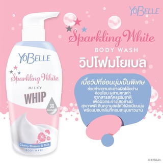 ₪❁☍ครีมอาบน้ำ
แชมพู Yobelle Sparkling White Body Wash 400 ml.ครีมอาบน้ำฟองวิปสูตรเชอร์รี่บลอสซั่ม