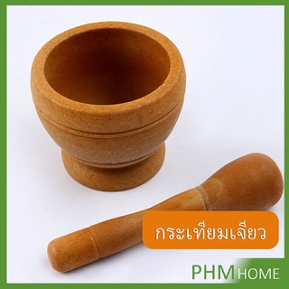 แบบพกพา ครกพลาสติกลายไม้ ครกขนาดเล็ก Manual garlic grinder