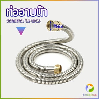 Smileshop สายฝักบัวส สายฉีดชำระ แตนเลส ยาว 1.5 เมตร shower pipe