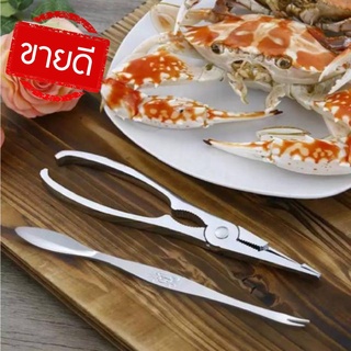 (พร้อมส่ง) Scissors cut claw crab กรรไกรตัดบีบก้ามปู สแตนเลส กรรไกรบีบก้ามปู ที่หนีบก้ามปู ที่แกะปู กรรไกรตัดขาปู