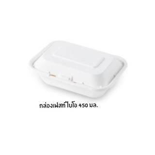 กล่องเฟสท์ ไบโอ 450 มล. บรรจุ 50 ชิ้น #ถ้วยชานอ้อย #ชานอ้อย #กล่องรักโลก