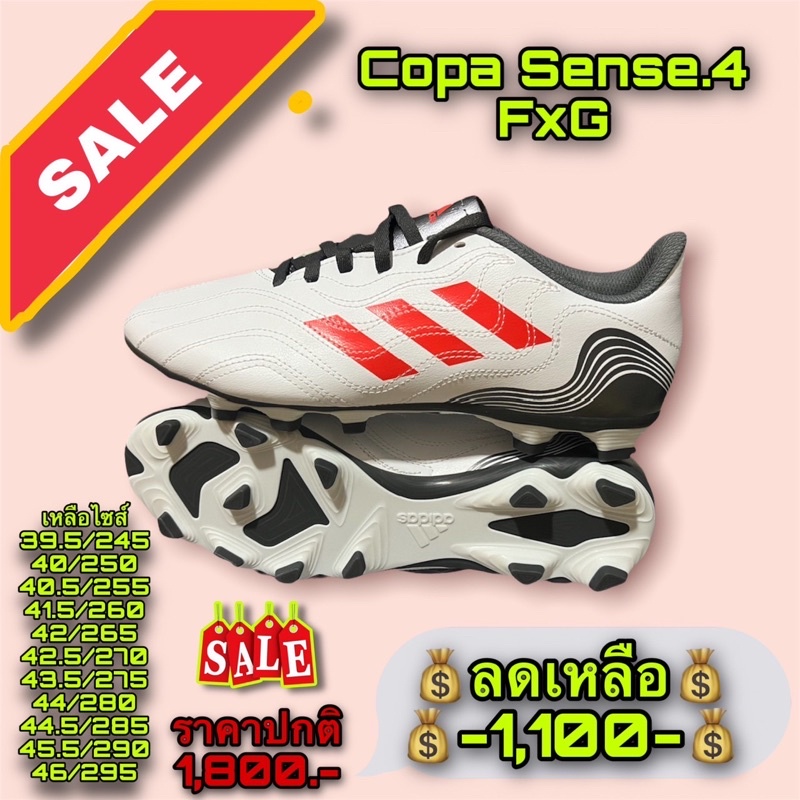รองเท้าฟุตบอล adidas copa sense4 FxG