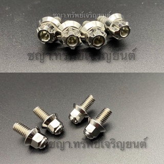 น็อตบังโซ่ เวฟ110i,125S/R,ดรีม น็อตเลสแท้ 6x10 1ชุดล่ะ 4ตัว