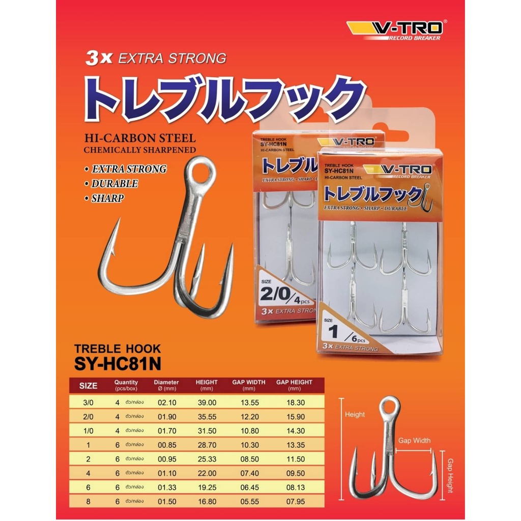 เบ็ดสามทาง V-Tro Treble Hook SY-HC81N – โปรปัง
