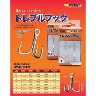 เบ็ดสามทาง V-Tro Treble Hook SY-HC81N