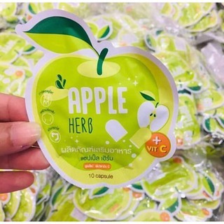 Apple Herb แอปเปิ้ลเฮิร์บ 10 แคปซูล