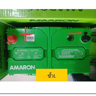 Amaron แบตเตเตอรี่รุ่นG0 95D31L (ขนาดยาว31 กว้าง18 สูง23 เซนติเมตร) ประกัน1ปี