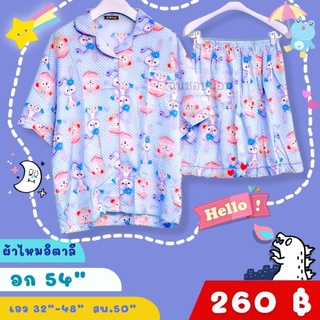 ชุดนอนคนอ้วน อก 54 สั้น-สั้น ลาย กระต่ายสเตล่า สีฟ้า