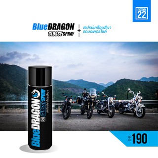 สเปรย์เคลือบสีเงา 1 กระป๋อง Factory22 BlueDragon Glossy Spray 600 ml.