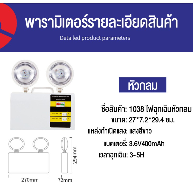 ไฟสำรอง โคมไฟฉุกเฉิน รุ่น LED 3W สำรองไฟได้ถึง 4 ชม.ตั้งเวลาได้ถึง 12 ชม.ปิดได้เองอัตโนมัติ ไฟฉุกเฉิน ไฟสำรอง แสงขาว