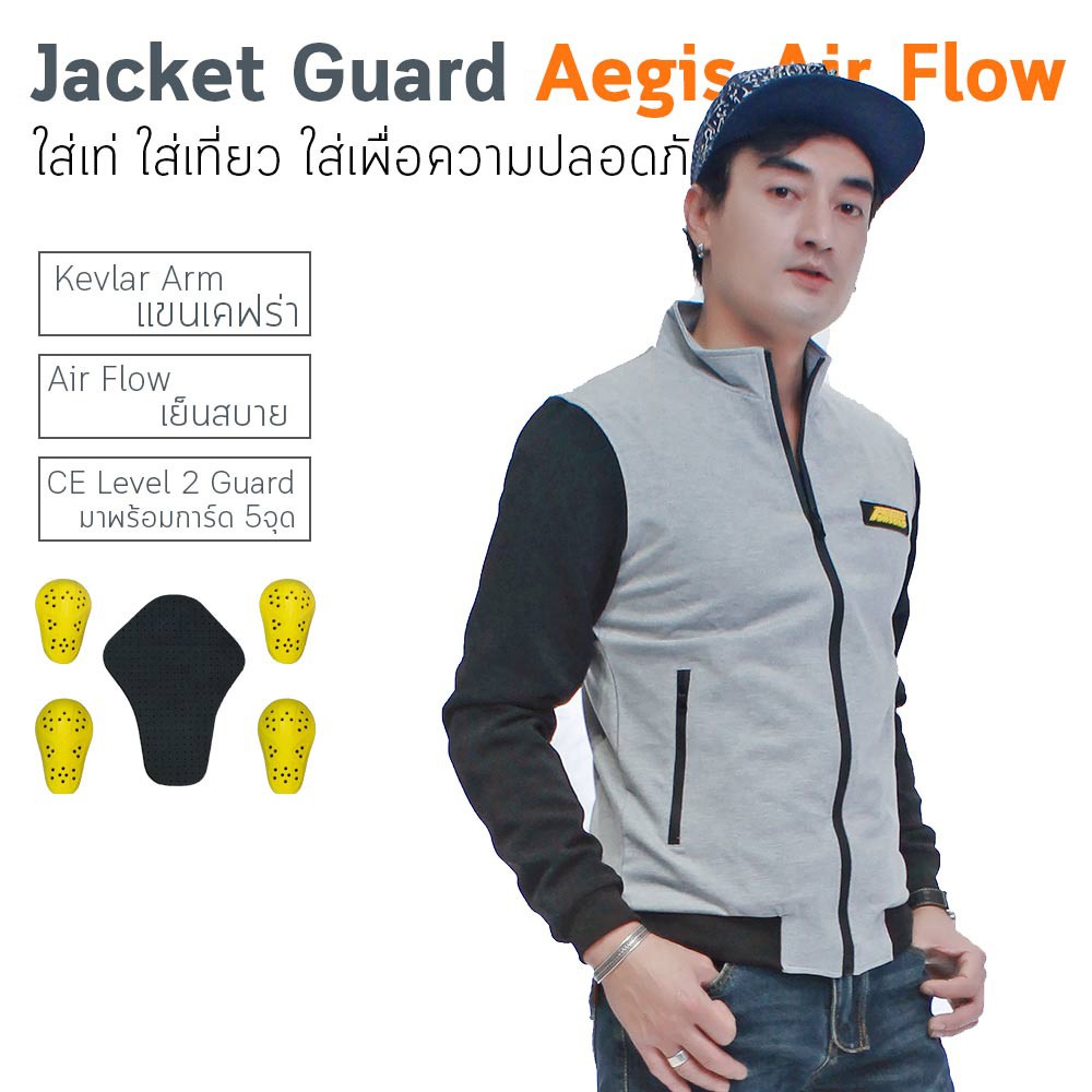 เสื้อการ์ด AEGIS MOTO เย็นใส่สบาย เทาแขนเคฟล่า