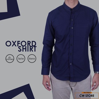 เสื้อเชิ้ตคอจีน Oxford Cotton เเท้ (สีกรม)