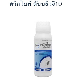 ผลิตภัณฑ์กำจัดแมลงวัน ควิกไบท์ ชนิดเกล็ด