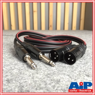 2เมตร DYNACOM สายP.CANNON-P.MICข้างละ2หัว 2M J2049-6 สายดำ สายสัญญาณคู่ สายสัญญาณ สายXLRออกMIC XLRจะมีสีเงินและสีดำขึ...