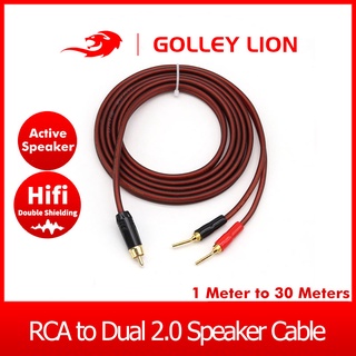 Golley LION Brown RCA to Dual 2.0 HiFi OFC สายเคเบิ้ลลําโพง สําหรับซับวูฟเฟอร์ เครื่องขยายเสียง ลําโพง