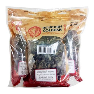 พร้อมส่ง! ปลาทอง เห็ดหูหนูดำไทยแห้ง 80 กรัม x 3 ถุง Goldenfish Dried Thai Black Fungus 80g x 3 Packs