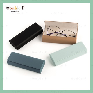 Double P กล่องแว่นตา ll ทำจากหนัง เรียบสวย หลากหลายสี พกพาสะดวก กล่องแว่น กล่องใส่แว่นตา กล่องใส่แว่น ที่ใส่แว่นตา