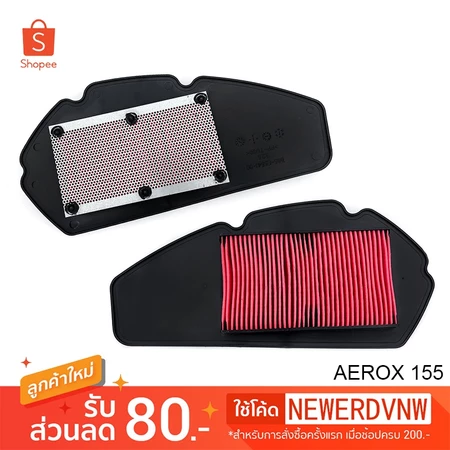 ไส้กรองอากาศ YAMAHA AEROX 155 อย่างดี ไส้กรองอากาศ มอเตอร์ไซค์