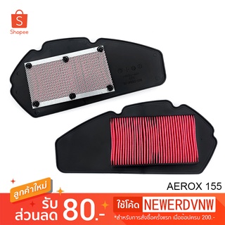 ไส้กรองอากาศ AEROX 155 อย่างดี ไส้กรองอากาศ มอเตอร์ไซค์