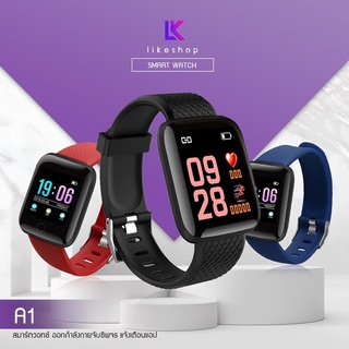 SmartWatch A1 นาฬิกาอัจฉริยะ สมาร์ทวอทช์ นาฬิกาออกกำลังกาย แจ้งเตือนไลน์ ใช้ จับชีพจร วิ่ง วัด หัวใจ ของแท้100%