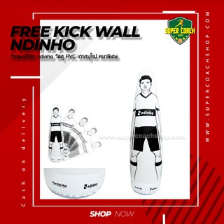 กำแพงหุ่น ndinho/หุ่นกำแพงจำจองล้มลุก ฝึกฟรีคิก หุ่นกำแพงเติมลม ตุ๊กตาล้มลุก