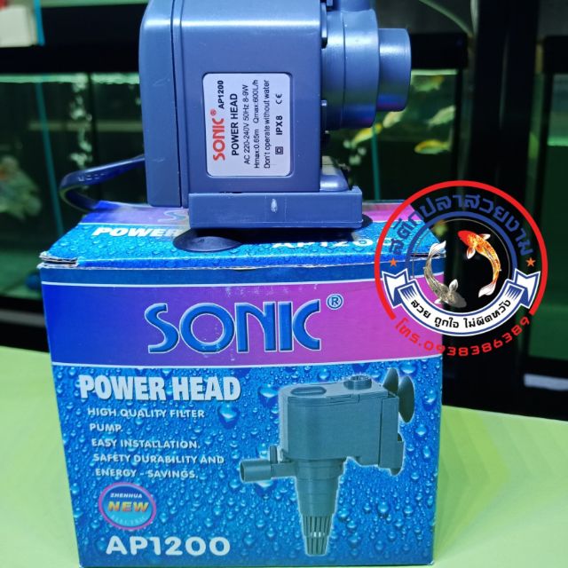 ปั้มน้ำ​ Sonic​ ap1200