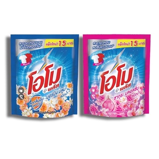 น้ำยาซักผ้า โอโม สูตรน้ำ 120 มล. 1 ถุง