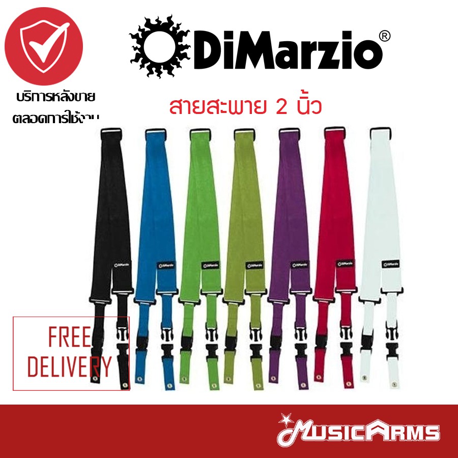 DiMarzio สายสะพาย 2 นิ้ว หลากสี Music Arms