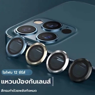 ฟิล์มกระจกเลนส์กล้องแบบวงแหวนสีพื้น ฟิล์มเลนส์กล้องสำหรับไอโฟน11-16 16Plus 16Pro 16ProMax