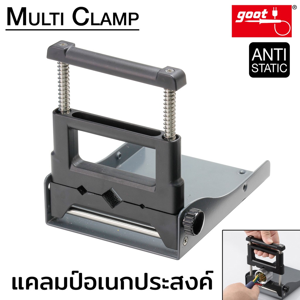 Goot ST-85 แท่นช่วยบัดกรี แคลมป์อเนกประสงค์ ปากคีบชิ้นงาน Multi Clamp Anti-Static