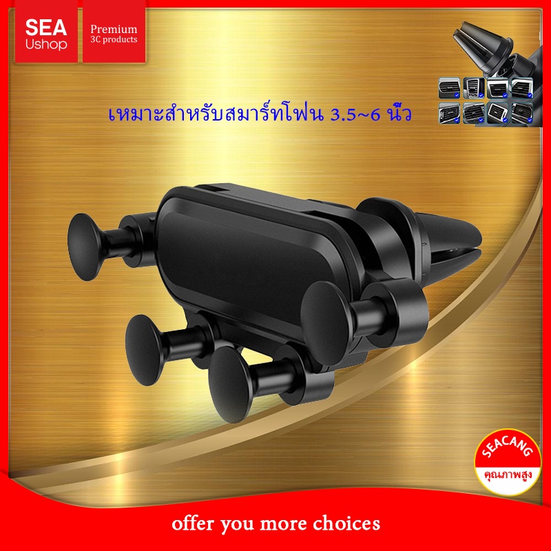 SEA Ushop🐘ส่งไวจากไทย🐘ที่วางโทรศัพท์ในรถ ที่ยึดมือถือในรถ แท่นวางโทรศัพท์ ในรถยนต์