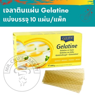 🚀พร้อมส่ง🚀 เจลาตินแผ่น ตรา GELITA แบ่งบรรจุ 10 แผ่น/แพ็ค เจลิต้า