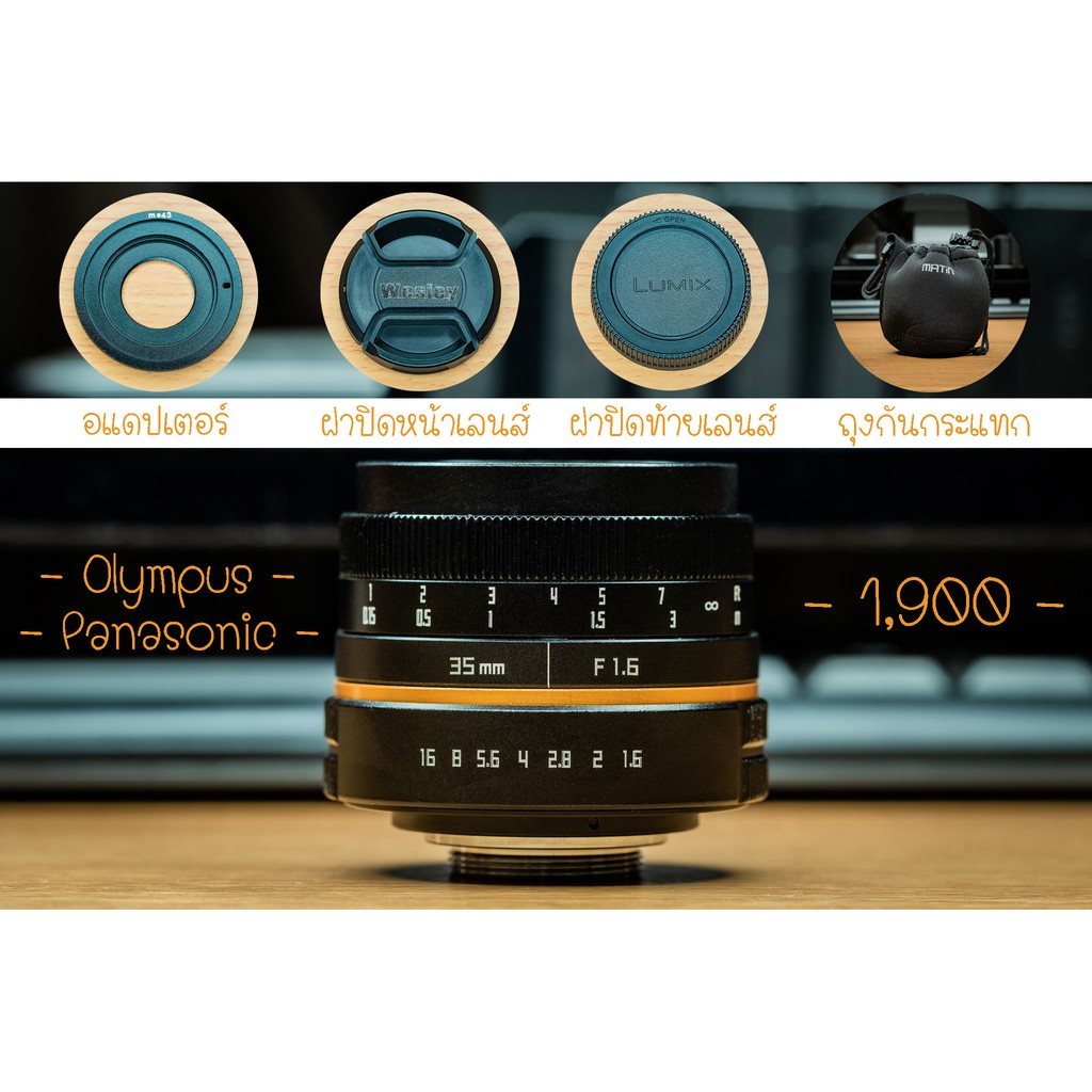 เลนส์มือหมุน APSC 35MM F1.6 Gold Edition (Wesley) For M4/3